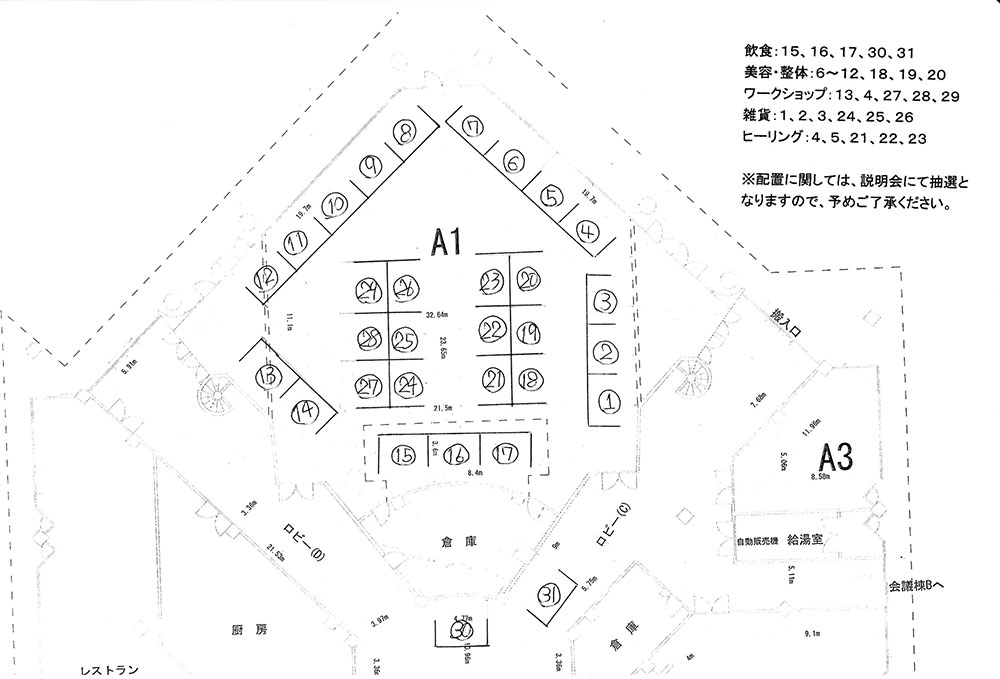イベントブースマップ | 沖縄県で美容エステするなら那覇市大道にある美容サロン ゴージャスへご相談下さい。