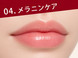 メラニンケア | 沖縄県那覇市でエステするなら「Beauty Salon Gorgeous」へ