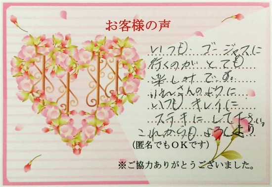 沖縄・那覇のエステ 実際のアンケートの画像：いつもゴージャスに行くのがとても楽しみです。