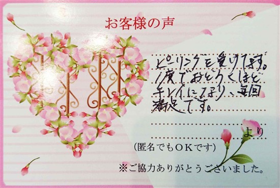 沖縄・那覇のエステ 実際のアンケートの画像：おどろくほどキレイになり毎回満足です。